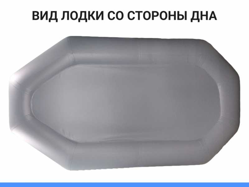 Лодка 210 ПВХ надувная весельная